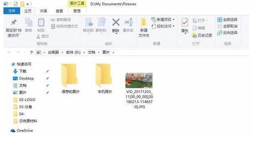 Win10系统观看视频如何截图？