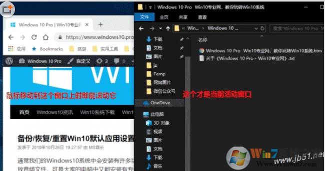 教你开启Win10鼠标滚动非活动窗口(悬停即可滚动)
