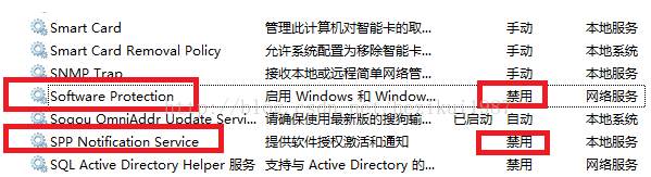 小马Win7激活工具提示:你关闭了软件保护服务怎么解决