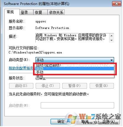 小马Win7激活工具提示:你关闭了软件保护服务怎么解决