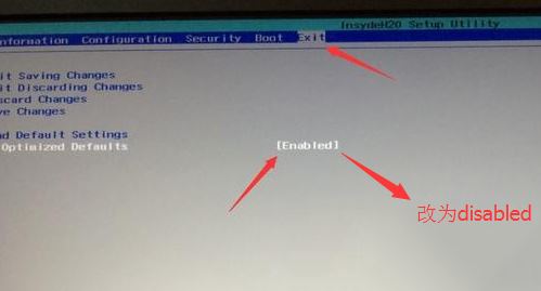 联想扬天V730换win7旗舰版详细操作方法