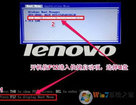 联想ThinkPad L470装win7旗舰版详细操作方法