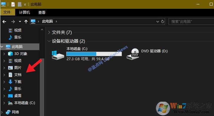 Win10删除资源管理器左侧“视频,图片,文档,下载,音乐"等文件夹方法