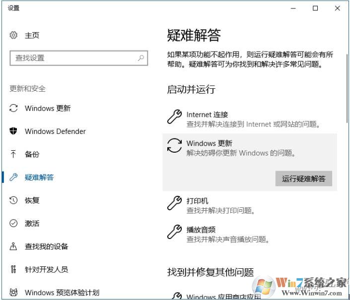 小编教你解决【Win10无法自动更新】方法汇总