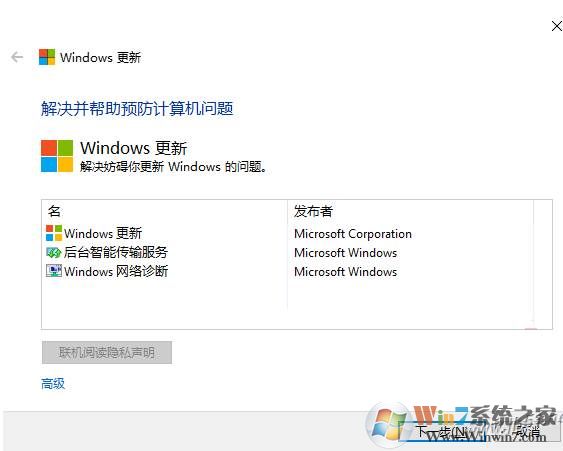 小编教你解决【Win10无法自动更新】方法汇总