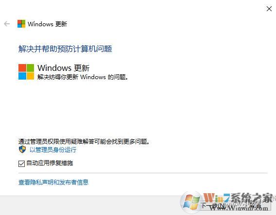 小编教你解决【Win10无法自动更新】方法汇总