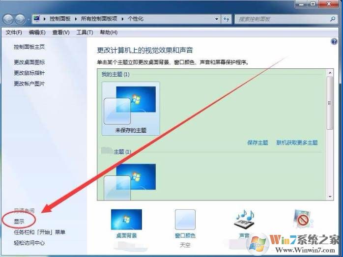 小编教你怎么设置电脑屏幕颜色和打印颜色没色差！