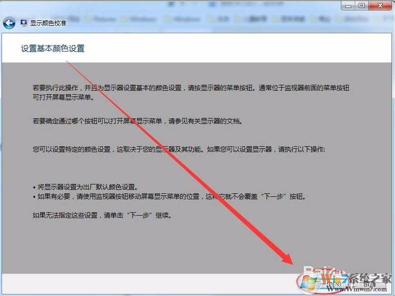 小编教你怎么设置电脑屏幕颜色和打印颜色没色差！