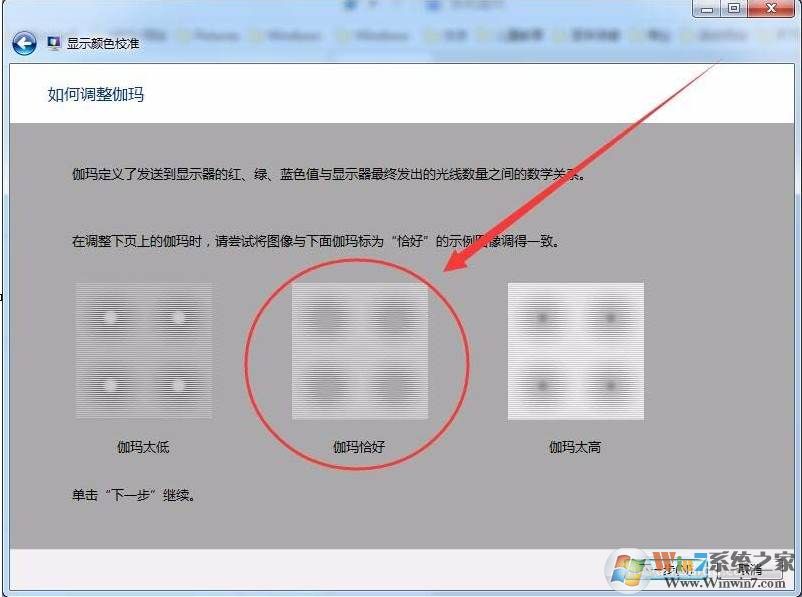 小编教你怎么设置电脑屏幕颜色和打印颜色没色差！