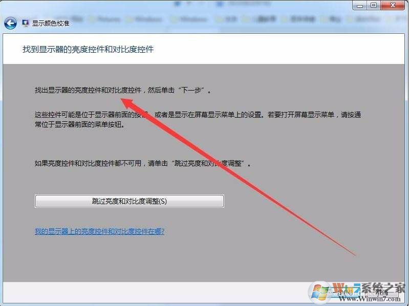 小编教你怎么设置电脑屏幕颜色和打印颜色没色差！