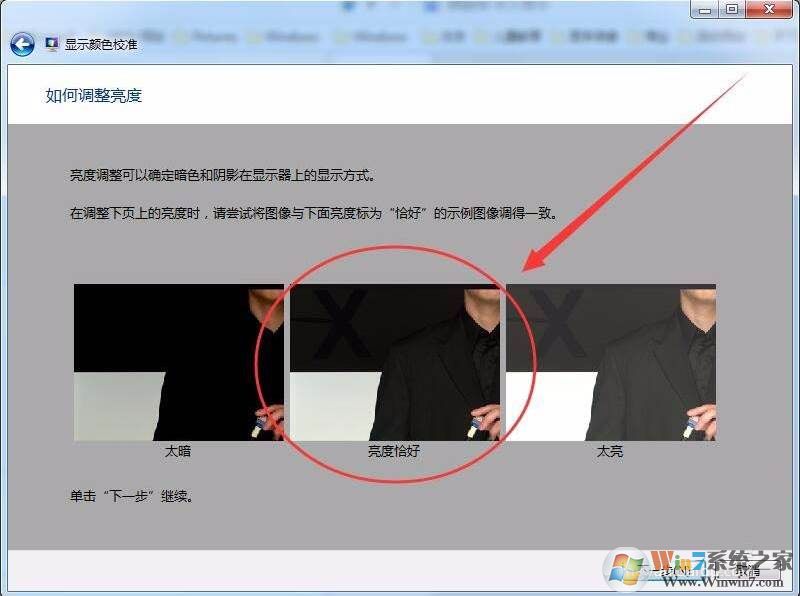 小编教你怎么设置电脑屏幕颜色和打印颜色没色差！