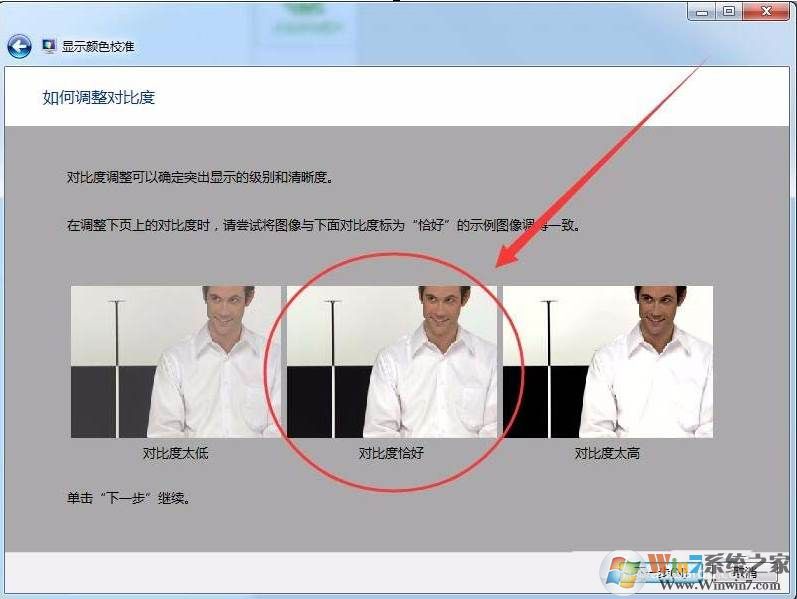 小编教你怎么设置电脑屏幕颜色和打印颜色没色差！