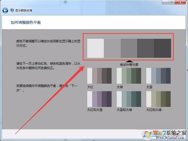 小编教你怎么设置电脑屏幕颜色和打印颜色没色差！