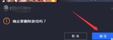 腾讯手游助手如何删除已安装的程序？腾讯手游助手删除已安装程序的方法