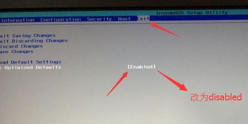 联想扬天B51-80A安装win7旗舰版的图文教程（改BIOS、U盘启动）