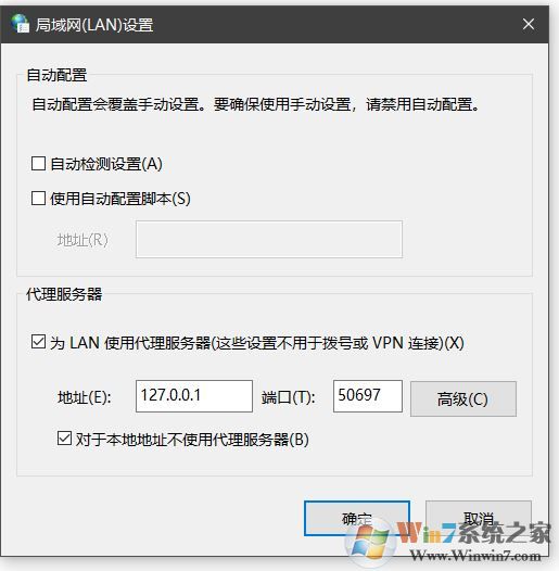 win10开启代理服务器windows应用商店就无法联网的解决方法