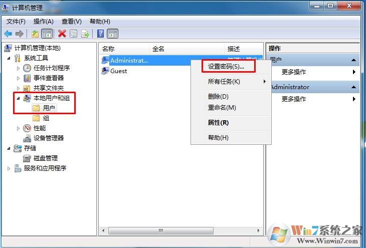 win7改密码,小编教你Win7怎么改用户密码