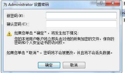 win7改密码,小编教你Win7怎么改用户密码