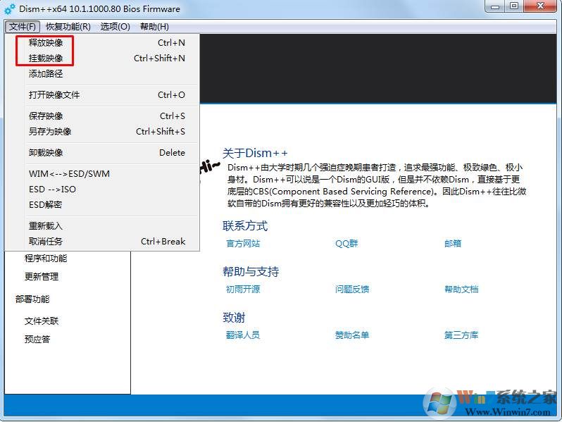 wim怎么解压？怎么把系统镜像Wim解压出来？