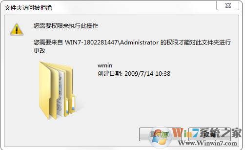 Wim解压释放挂载出来的文件删除不了怎么办？