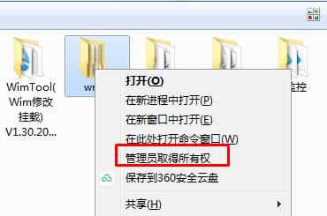 Wim解压释放挂载出来的文件删除不了怎么办？