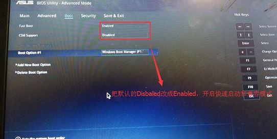 华硕u5100uq怎么装win7？华硕u5100uqwin10改win7教程