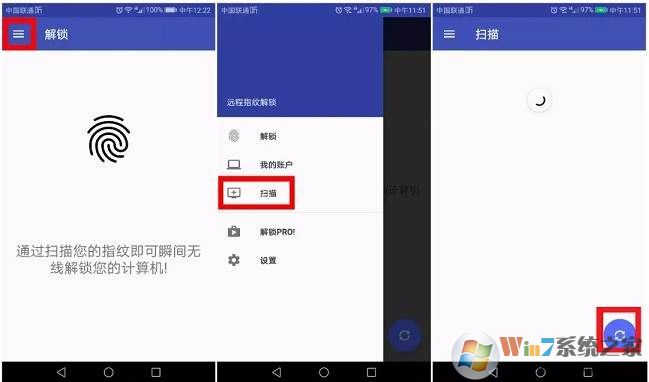 小编教你用手机指纹解锁电脑,给电脑添加指纹锁方法