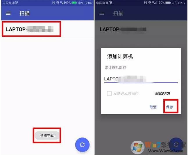 小编教你用手机指纹解锁电脑,给电脑添加指纹锁方法