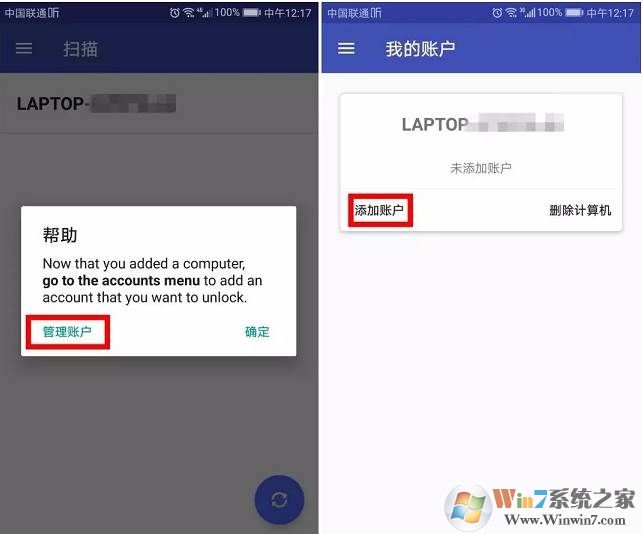 小编教你用手机指纹解锁电脑,给电脑添加指纹锁方法