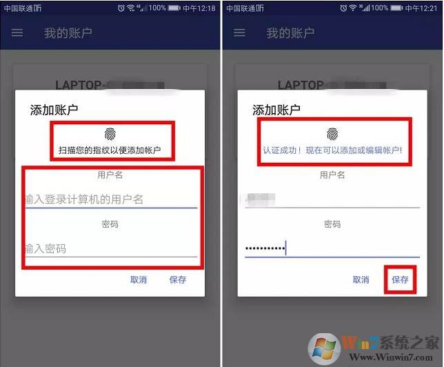 绑定计算机
