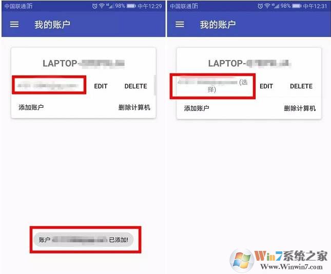 添加账户