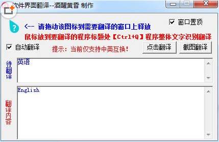 英文软件看不懂怎么办？无需汉化也能翻译成中文