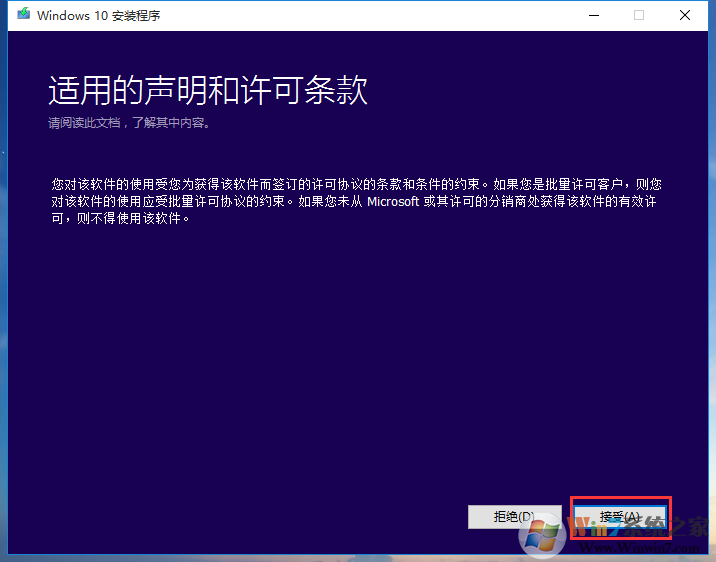 Win7改Win10,Win7硬盘安装升级Win10的两种方法
