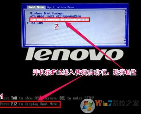 联想thinkpad T560装win7详细图文教程