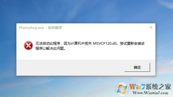 原创2018年最新关于Windows 10计算机丢失MSVCP120.dll 100%解决方法