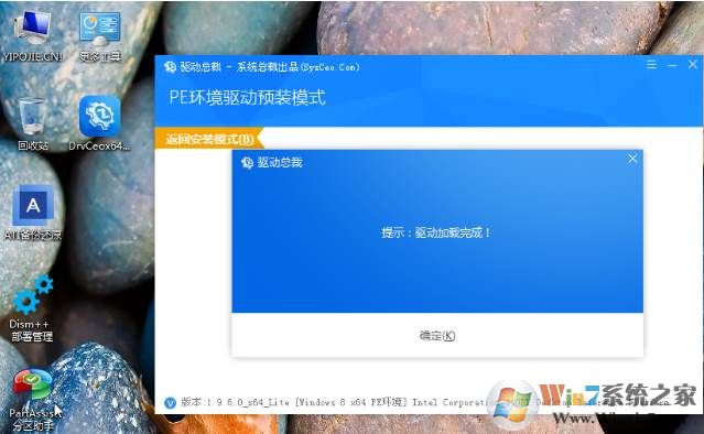 NVMe固态硬盘安装Win7蓝屏0x0000007B快速解决方法