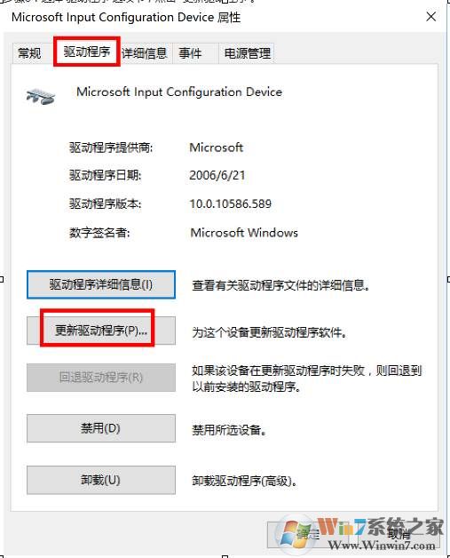 笔记本更新到Win10后触摸板右键失灵解决方法