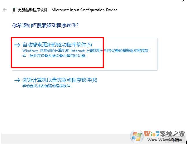 笔记本更新到Win10后触摸板右键失灵解决方法