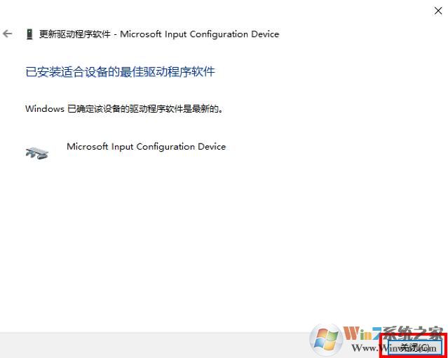 笔记本更新到Win10后触摸板右键失灵解决方法