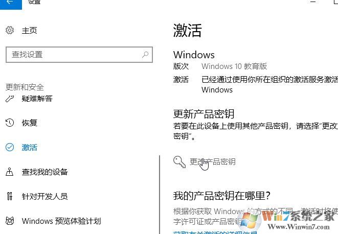 win10大量掉激活怎么办？win10变成未激活无法激活的解决方法