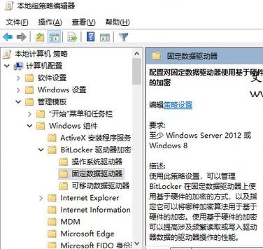 win10取消BitLocker硬件加密的设置方法