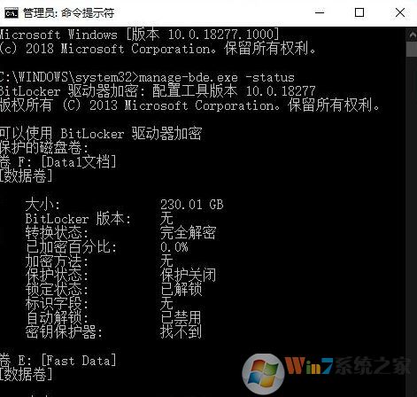 win10取消BitLocker硬件加密的设置方法
