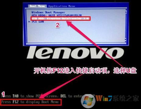联想 ThinkPad E580 预装win10换win7操作方法