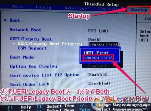 联想 ThinkPad E580 预装win10换win7操作方法