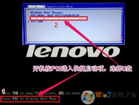 联想ThinkPad S1 2017 怎么装win7系统（已解决）