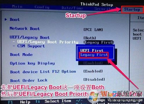 联想ThinkPad S1 2017 怎么装win7系统（已解决）