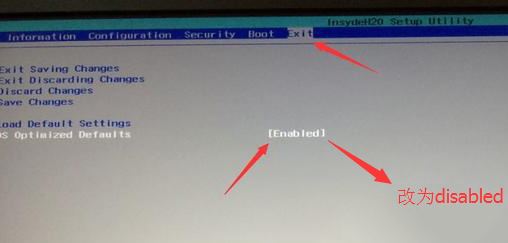 联想天逸300-14怎么装win7（图文教程）