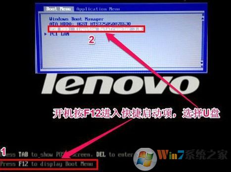 联想ThinkPad P50s 安装win7旗舰版操作方法