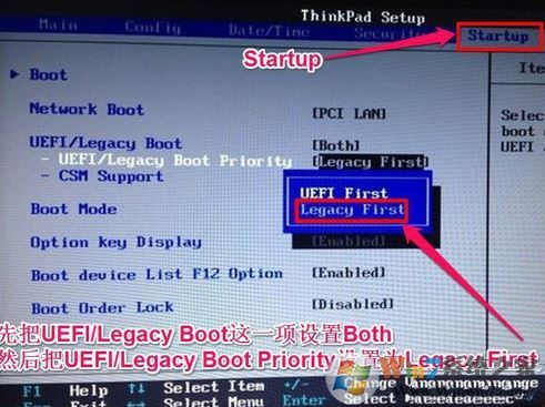 联想ThinkPad P50s 安装win7旗舰版操作方法