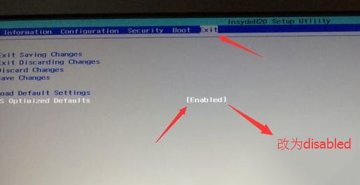 联想U41笔记本装win7怎么装（已解决）
